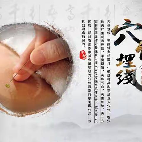 大家最感兴趣的穴位埋线来了！你想知道的这里都有哦