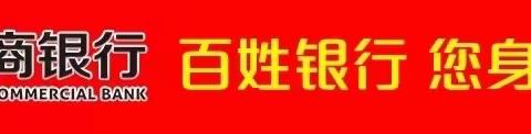 枣庄农商银行峨山支行普惠金融知识进万家暨“金融夜校”——峨山镇各大布村