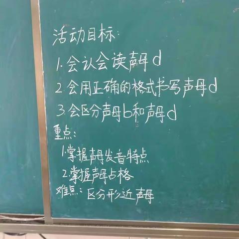 《拼音—闯关大作战》宁陵县第三实验小学附属幼儿园学前班教研活动