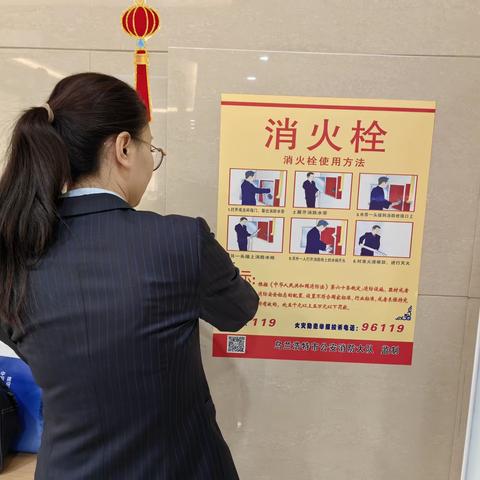 乌兰浩特支行防范火灾安全演练