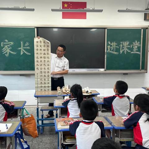 笔散墨香   翰墨国画——记白沙小学204班第二期家长达人进课堂活动