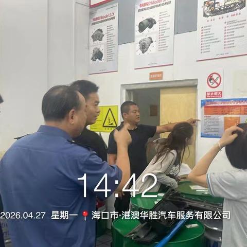 开展汽修行业环境整治工作