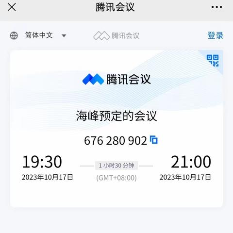 以研促教 共同成长  ——河南省乡村首席教师小学数学线上研修