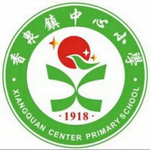 放飞足球梦，拼搏绿茵场——香泉镇中心小学足球社团