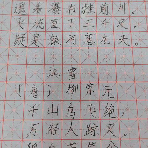 三（9）班暑假语文作业反馈