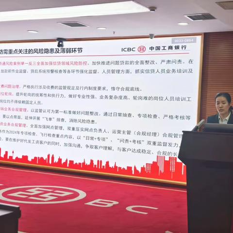 虔城支行开展合规培训，夯实内控案防基石