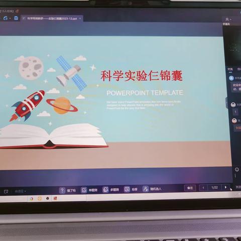 科学实验仨锦囊——复兴区小学科学网络教研