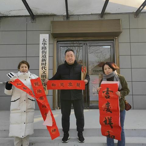 辞旧迎新送祝福——华阴市开展图文两馆下乡送春联活动