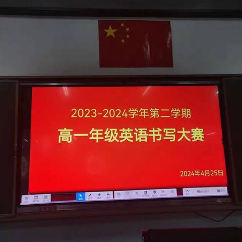 魅力笔尖，“英”你而美——新源县第二中学高一年级英语衡水体书法大赛