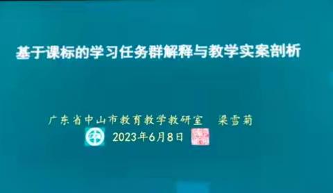 聚焦案例新视角，名师引领促成长 ——云南省义务教育青年教师培训计划小学语文（第四期）