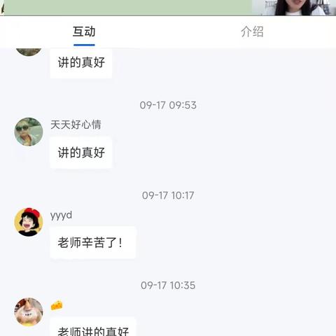 班主任培训——徐丽红《用心教育用爱育人》学习心得体会