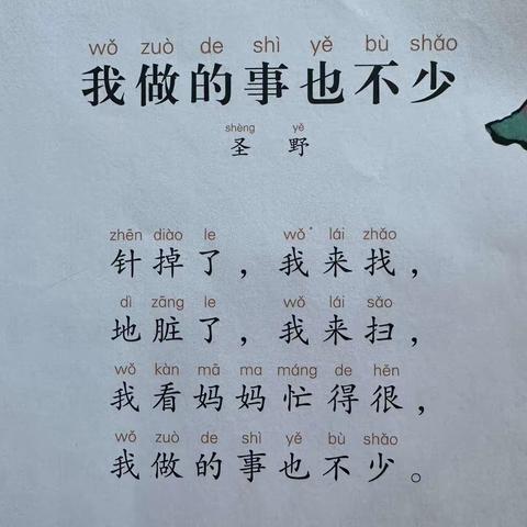 🌸快乐小三班🌸 🌸一部分共同学习过的儿歌、古诗和散文诗🌸