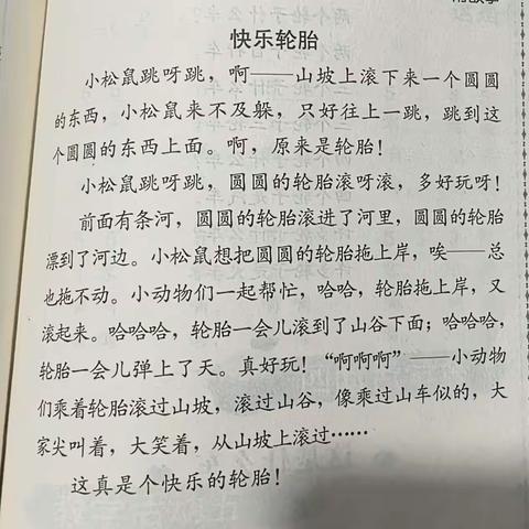 小班上学期所学儿歌及故事2