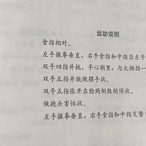 小班上学期所学儿歌及故事3