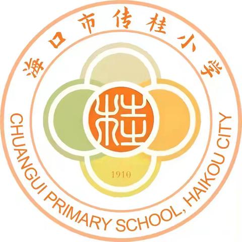 分析交流，总结提升——海口市五源河学校教育集团传桂小学2024~2025学年度第一学期英语学科第三次训练质量分析会