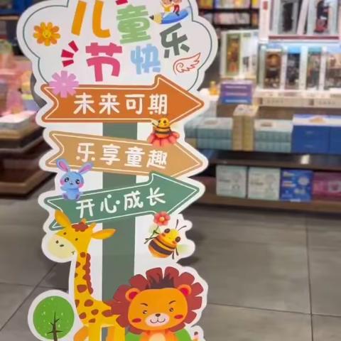 缤纷六一，气球舞动童年