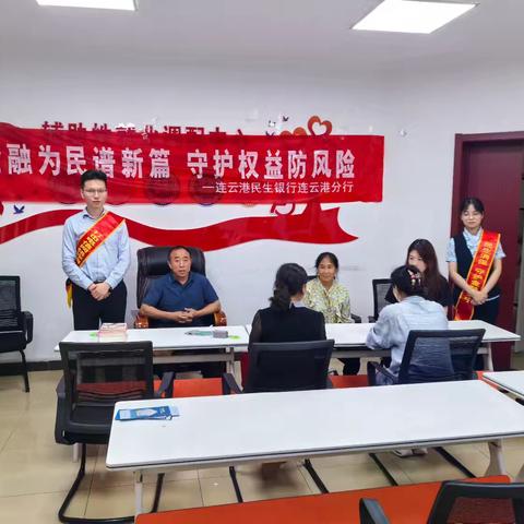 “金融为民谱新篇，守护权益防风险”民生银行在行动