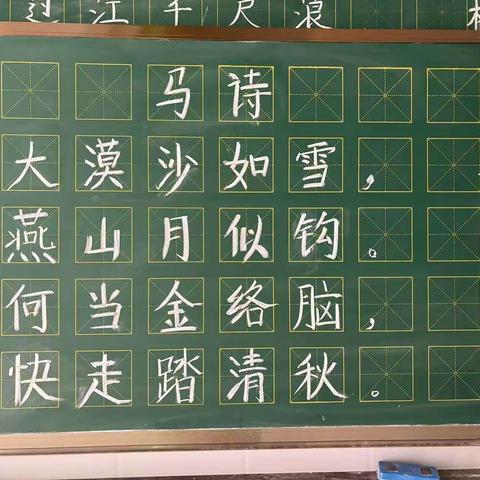 滨海四年级语文、数学老师的粉笔字