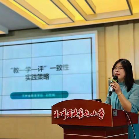 专家引领，蓄力奋进                           ——“小学高年段语文课堂表现性评价设计与实施研究”课题研究