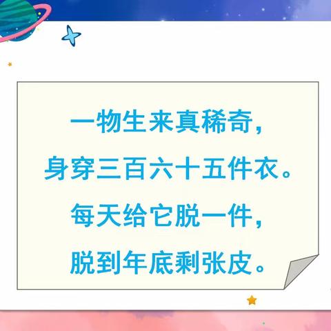 巧手做日历，童心玩数学——黄州区实验小学三年级数学综合实践活动“制作活动日历”