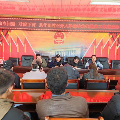 凝心聚力抓好毕业生就业工作 多措并举推进乡村人才振兴