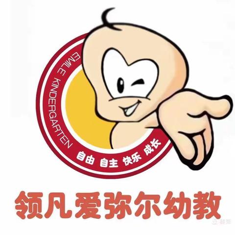 领凡福禄贝尔幼儿园小一班第三周幼儿园生活精彩回顾