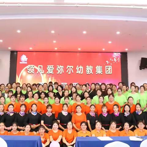 领凡爱弥尔幼教集团2024届幼小衔接思维风采大赛