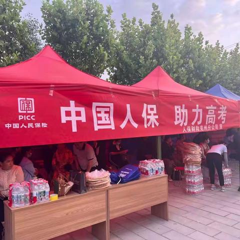 人保财险克州分公司阿图什市支公司开展“中国人保  助力高考”活动