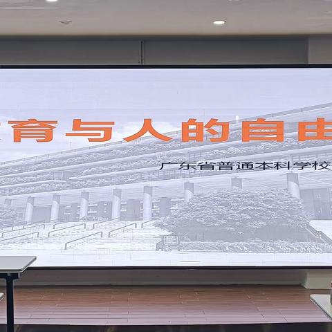 行远自迩  臻于至善 —2023年广东省“新强师工程”小学美术骨干教师示范培训