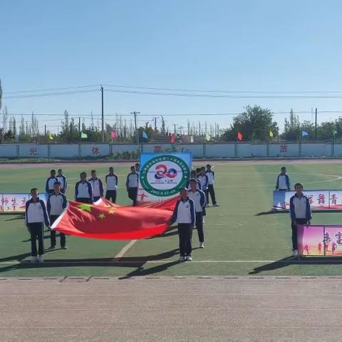 畅青春之梦·扬国庆之风——第十三师柳树泉农场学校秋季运动会