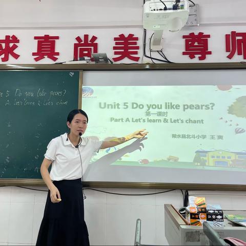 课堂展风采，教研促成长—— 北斗小学英语组教研活动美篇