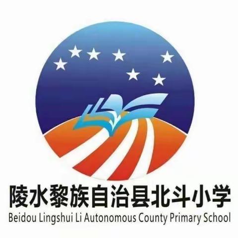 行而不辍，未来可期——记北斗小学教育集团英语组第十二周教研活动