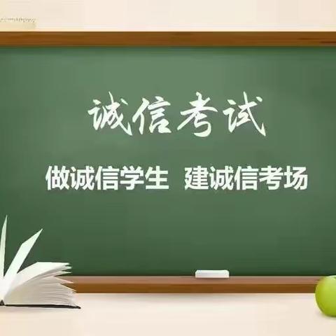 天道酬勤，超越自我——北斗小学2023-2024学年度第一学期期末质量监测工作纪实