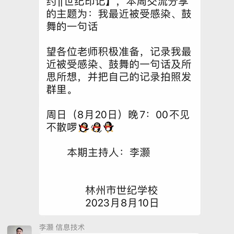 成长有“印”，记录有“声”——林州市世纪学校小学部三年级