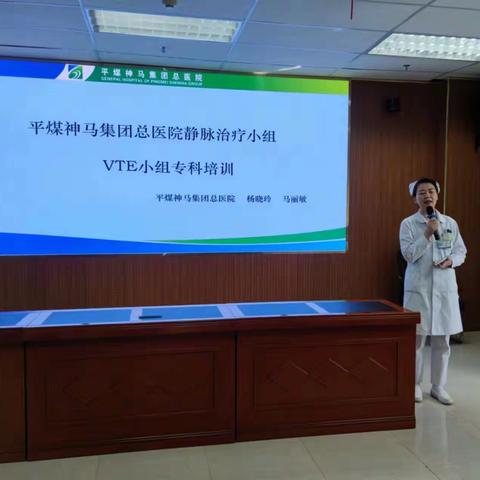 2024年静疗小组和VTE小组第一季度专科培训学术会议