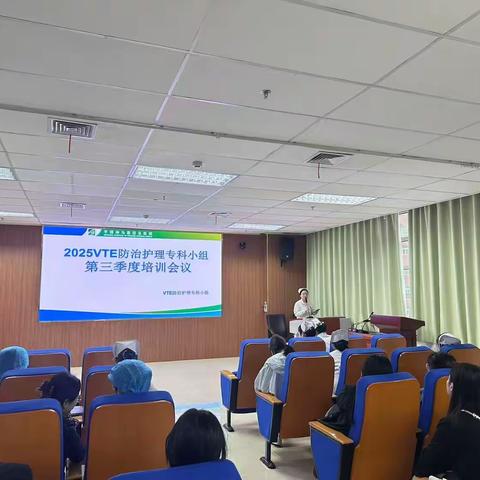 我院VTE防治护理专科小组开展第三季度培训学习会顺利开展