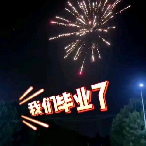 2024年“弘文少年”之仲夏夜之梦||开笔礼||斯巴达勇士挑战赛||野外生存，毕业成长营！集结号吹响了.....