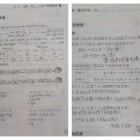 黄梅第八小学 四（3）班 蒋梓祥 快乐暑假生活