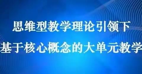 研修提素养   赋能新课堂——纺织城小学高科分校开展“三单”培训研讨活动