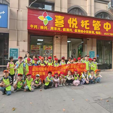 喜悦托管中心带小朋友们走进非遗传承与红色研学之旅