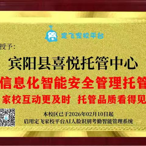 开学前小朋友要做到“三要”“三不要”