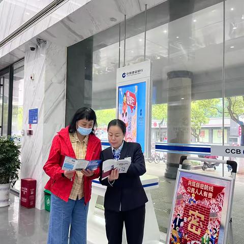筑牢安全防线 共守金融机密——建设鹰潭市分行营业部与您共筑保密长城