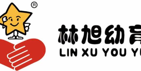 开学迎检，赋能前行——林旭铜陵幼儿园迎接2024年春季铜官区开学工作检查