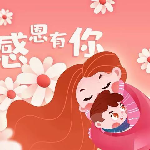 “小小感恩心❤️，浓浓感恩情”——欣星幼儿园感恩节主题活动纪实