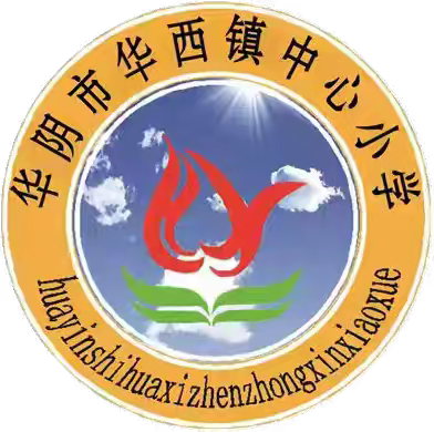 盛世华诞，共谱华章——华西镇中心小学迎国庆手抄报活动