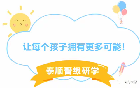 【晋级野外大课堂】采摘品味圣女果  体验陶艺制作非物质文化遗产、激情小游戏