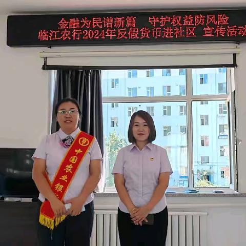 “金融为民谱新篇 守护权益防风险”活动走进社区，普及金融知识暖人心