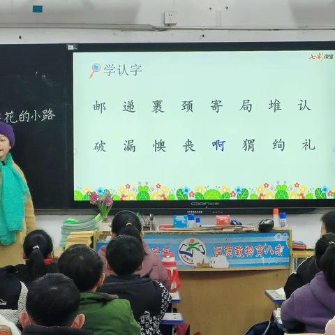 互听促教，共同成长———舞钢市第六小学二年级语文组公开课活动