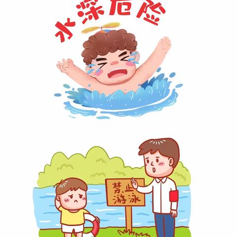 真爱生命 预防溺水——永丰办启蒙幼儿园