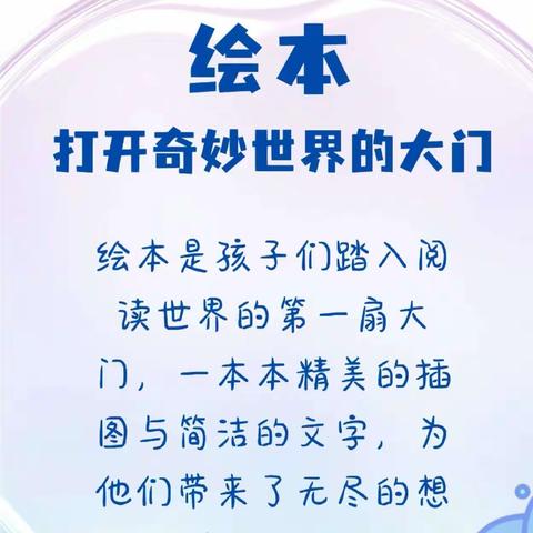 “阅伴童年 爱伴成长”相公街道中心幼儿园（孙旺分园）绘本推荐——【存起来的吻】